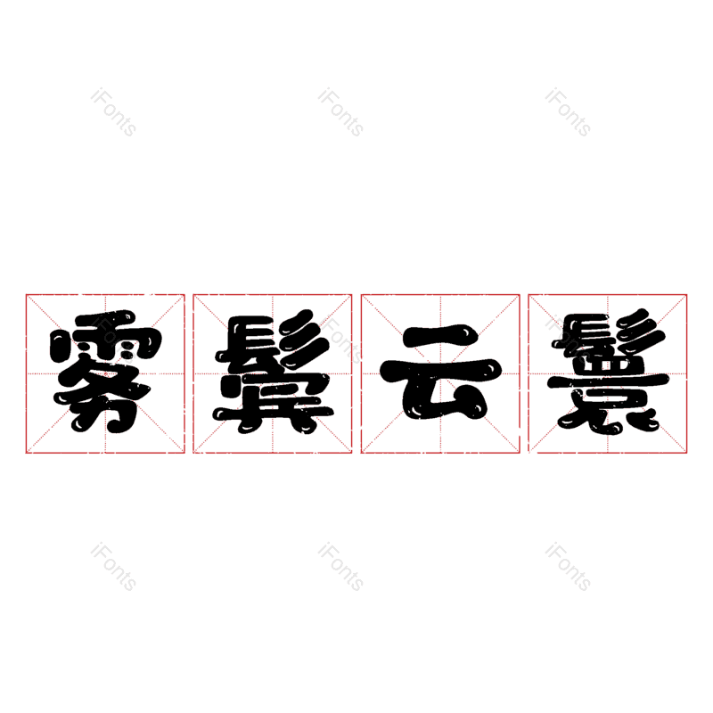 图片,元素,PNG,免抠素材